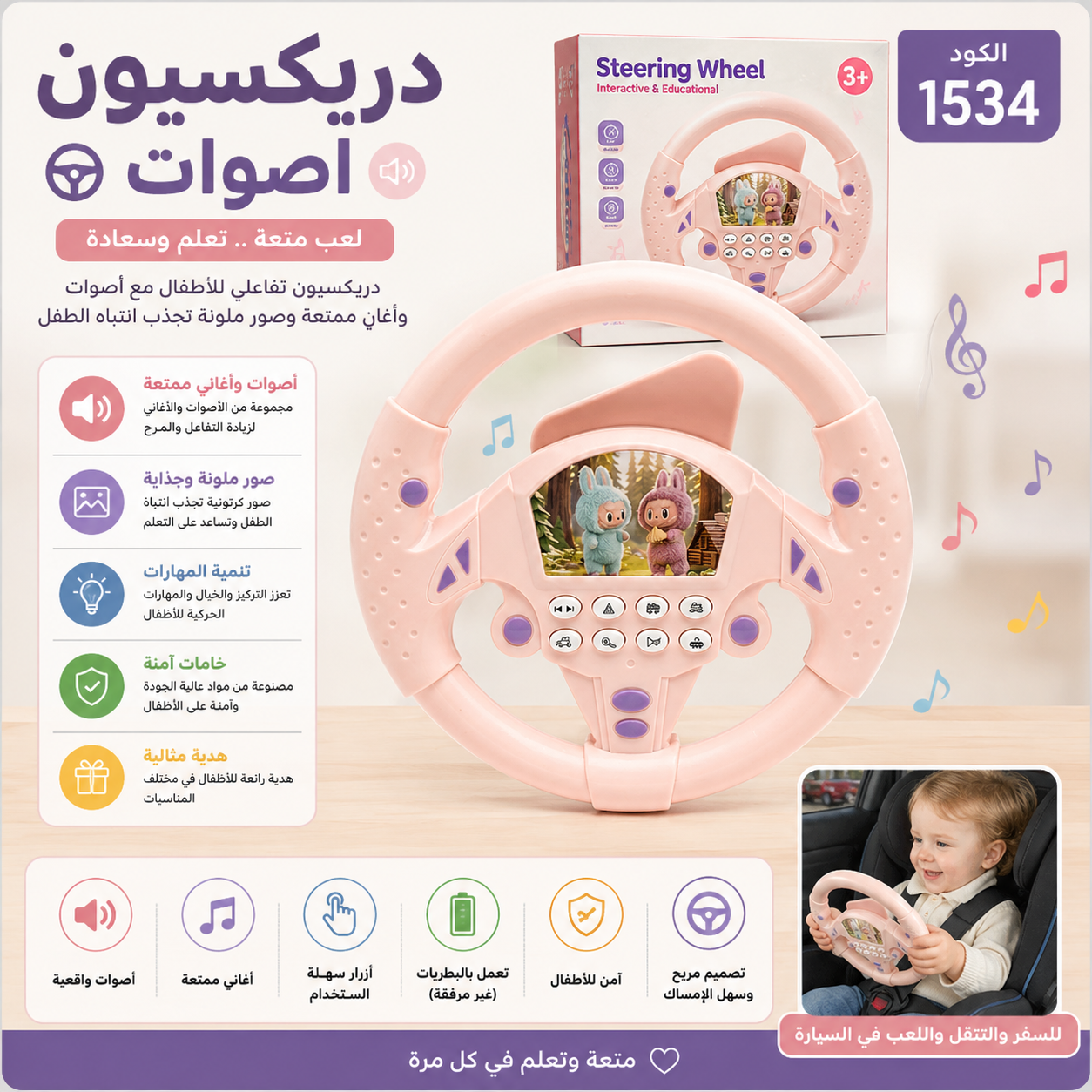 دريكسيون أصوات للأطفال